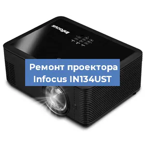 Замена HDMI разъема на проекторе Infocus IN134UST в Воронеже